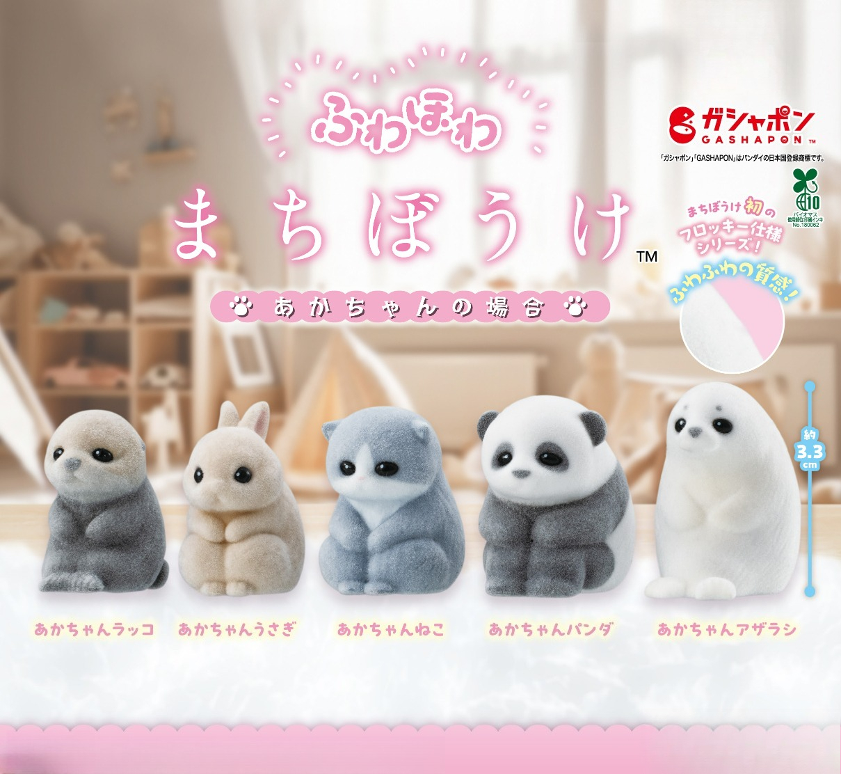 Baby Products Japan - Original capsule toys cute Fuwahowa Machiboke