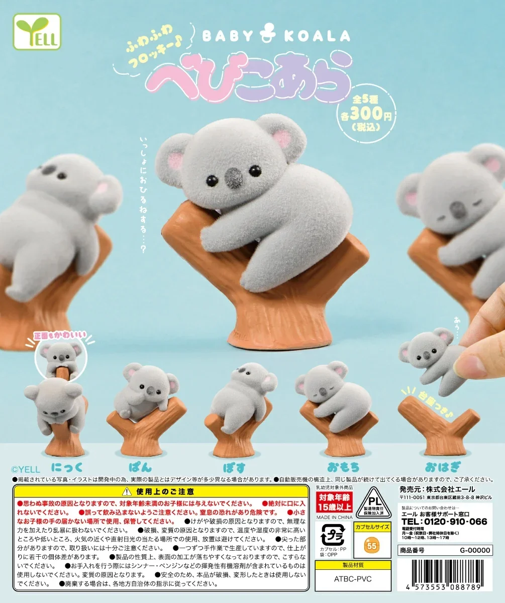 Yell capsule toys cute kawaii  – обзор и цена Baby Products Japan