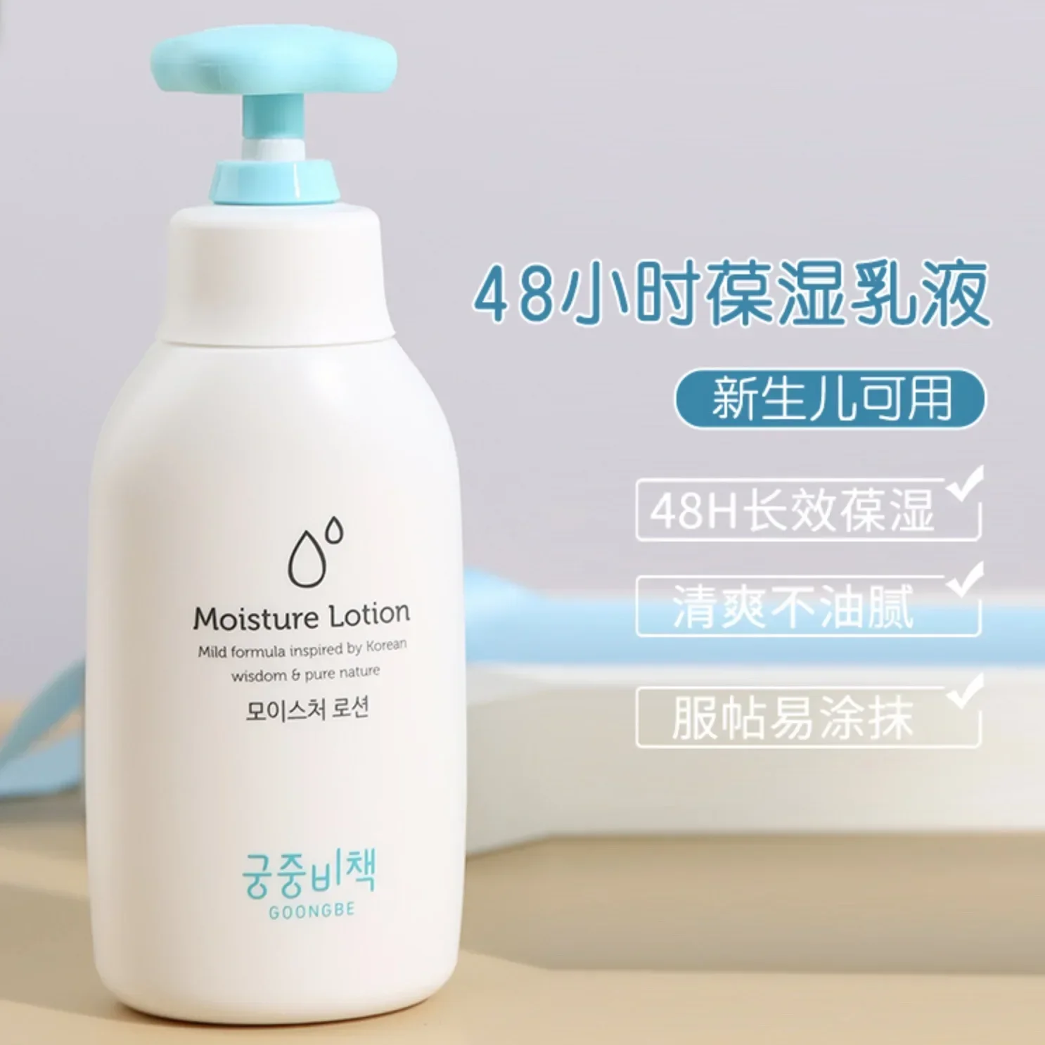 Goongbe Body Lotion Korean Ski – обзор и цена Baby Products Cream