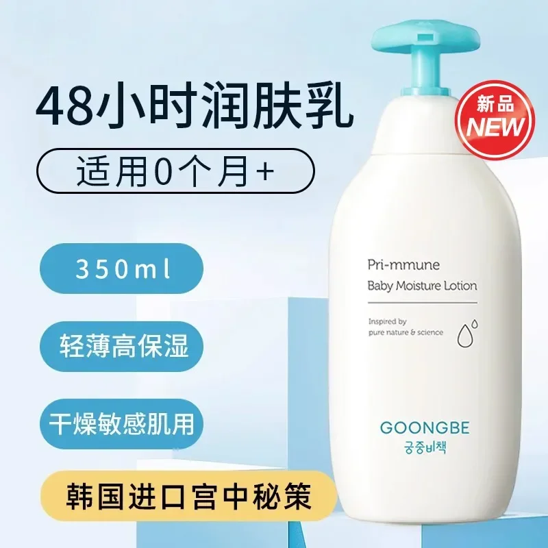 Goongbe Body Lotion Korean Ski – обзор и цена Baby Products Cream