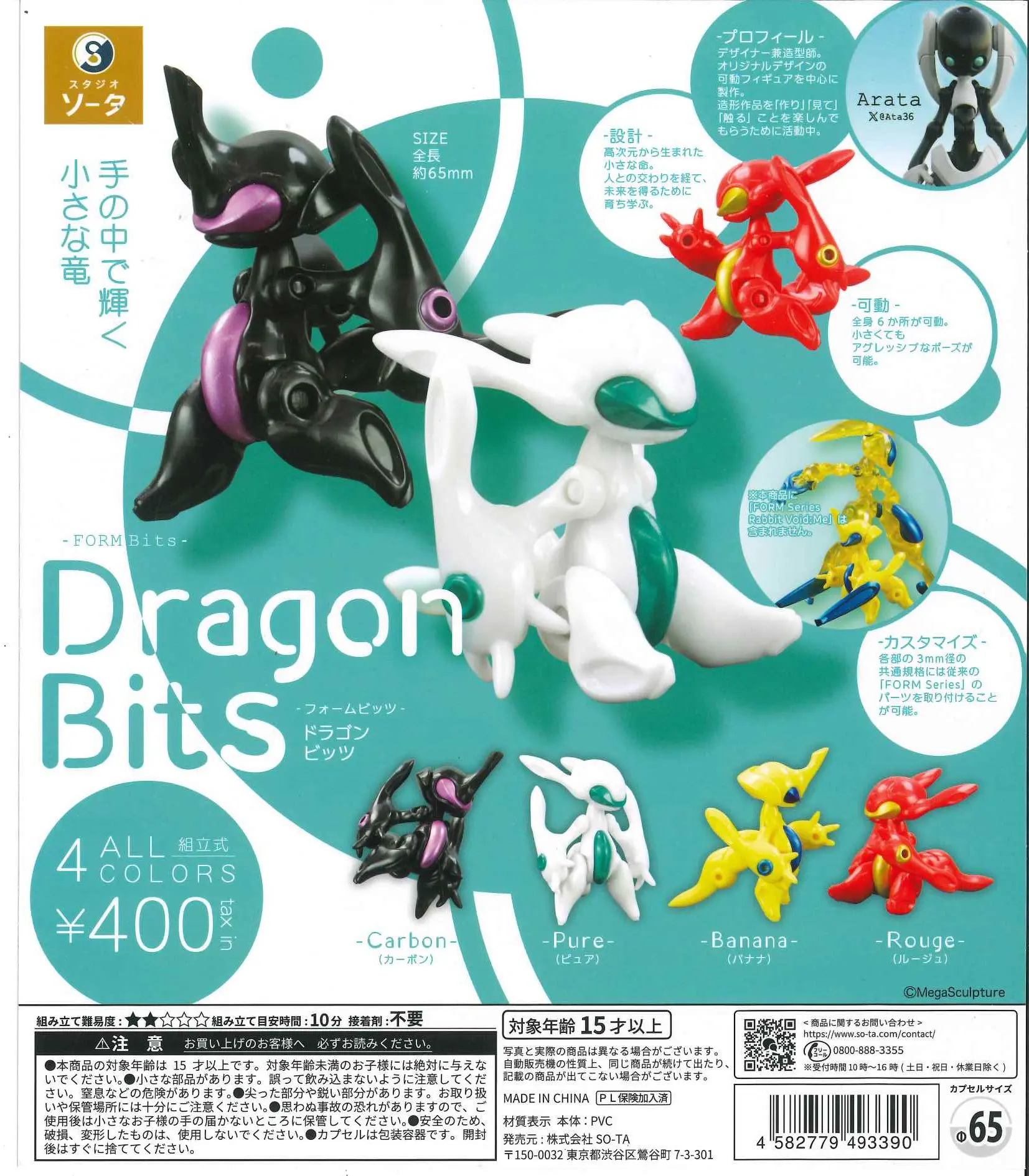 SO-TA capsule toys cool FORM B – обзор и цена Baby Products Japan