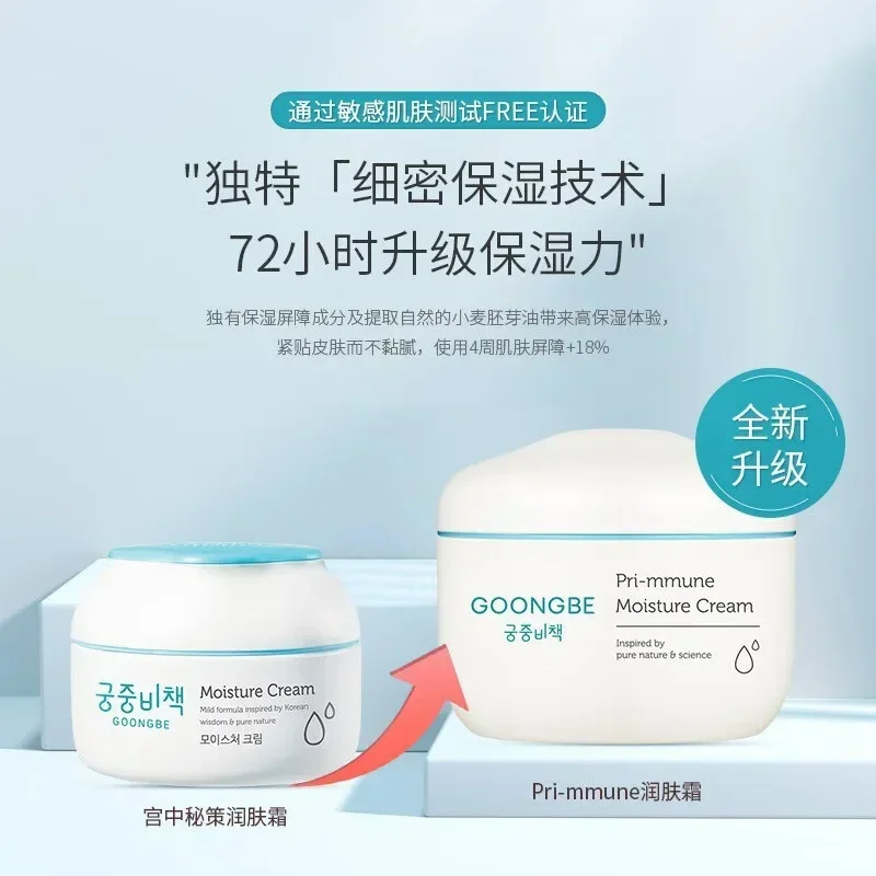 Genuine Original Goongbe Korea – обзор и цена Baby Products Cream