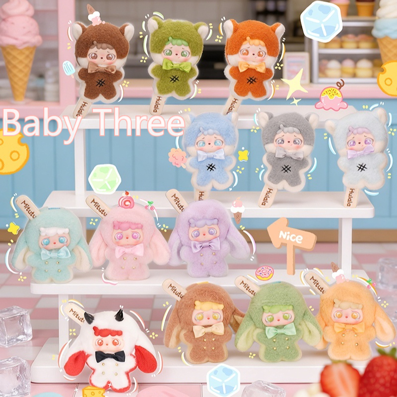 2026 New Baby Three X Mitutu&H – обзор и цена Baby Products Cream