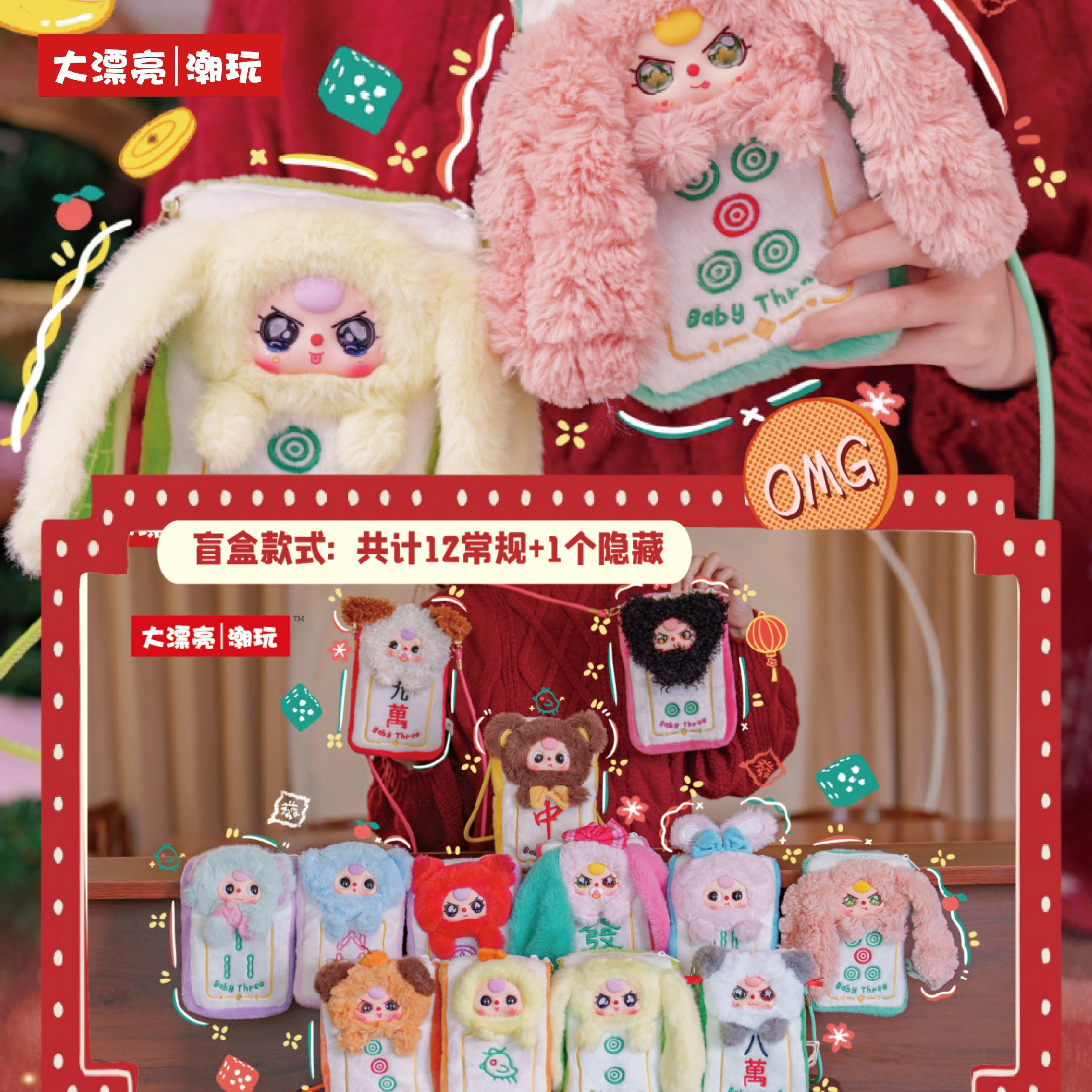 Genuine Baby Three Mahjong Mob – обзор и цена Baby Products Trending