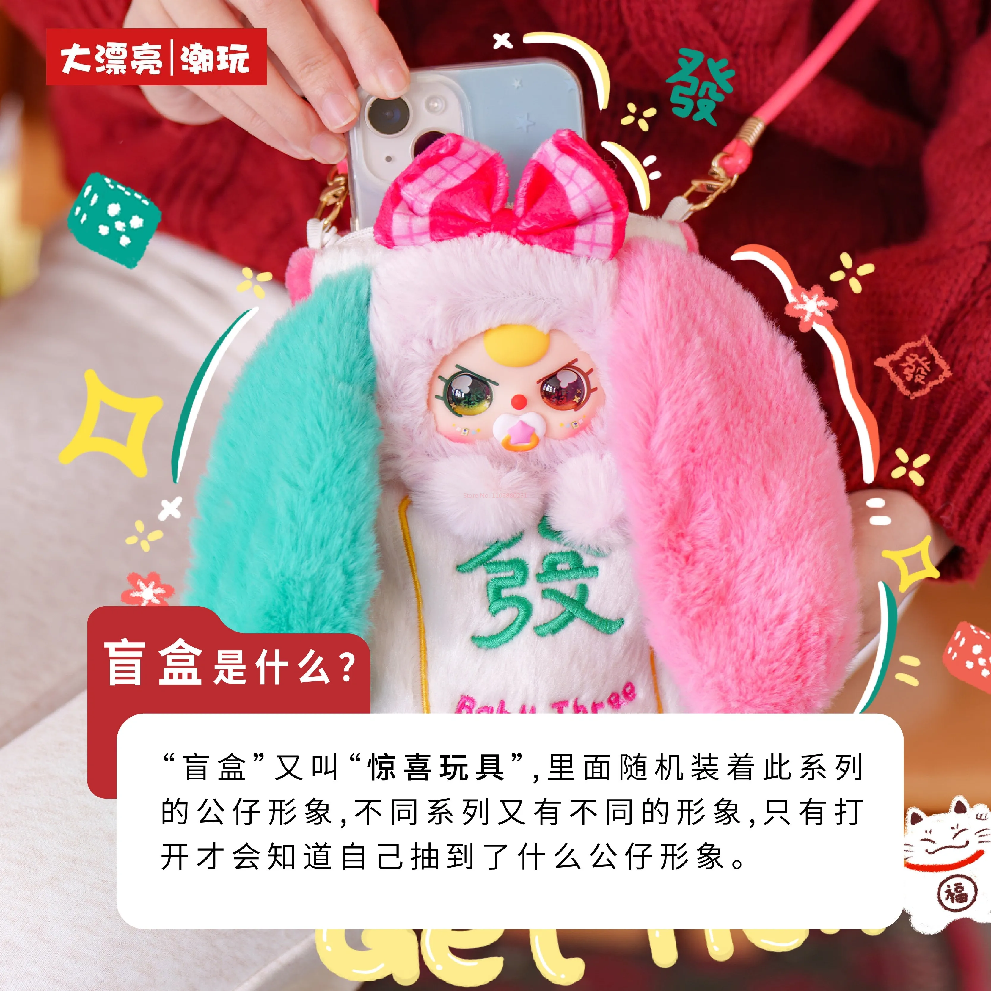 Genuine Baby Three Mahjong Mob – обзор и цена Baby Products Trending