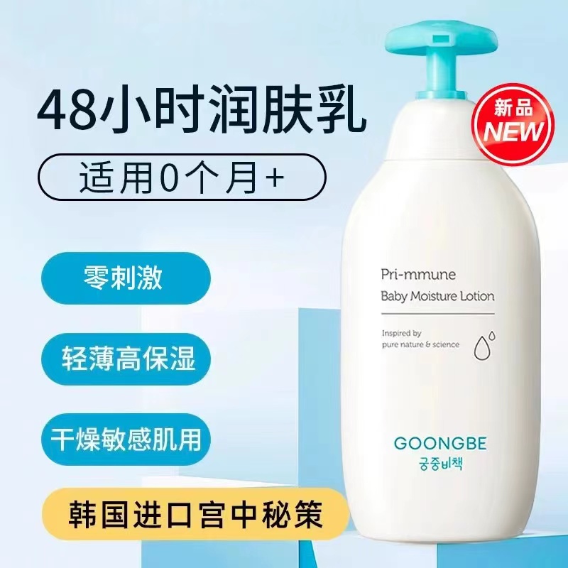 Goongbe Baby Body Lotion Korea – обзор и цена Baby Products Cream